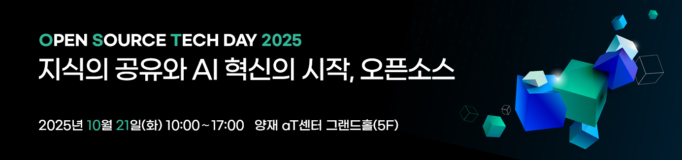 OST2025